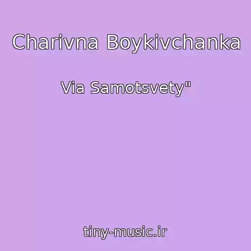 کاور آهنگ Charivna Boykivchanka از Via Samotsvety"