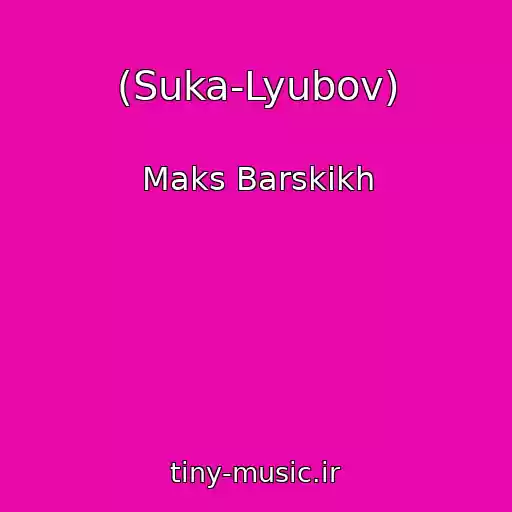 کاور آهنگ (Suka-Lyubov) از Maks Barskikh