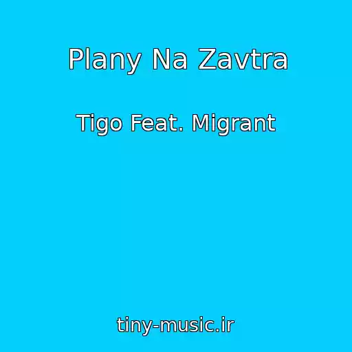 کاور آهنگ Plany Na Zavtra از Tigo Feat. Migrant