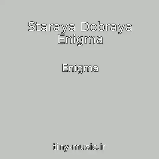 کاور آهنگ Staraya Dobraya Enigma از Enigma