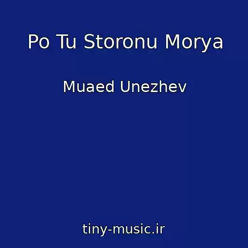 کاور آهنگ Po Tu Storonu Morya از Muaed Unezhev