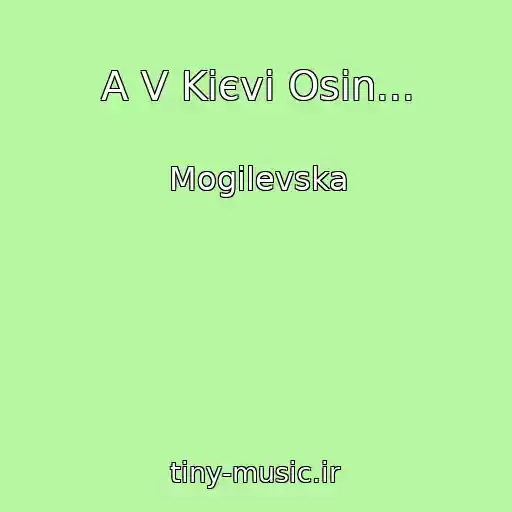 کاور آهنگ A V Kiєvі Osіn... از Mogilevska