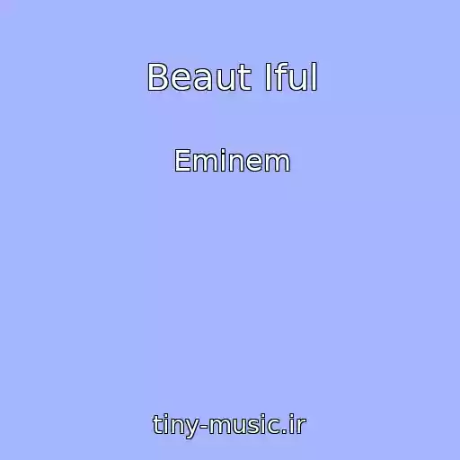 کاور آهنگ Beaut Iful از Eminem