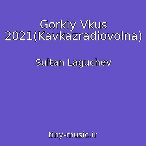 کاور آهنگ Gorkiy Vkus 2021(Kavkazradiovolna) از Sultan Laguchev