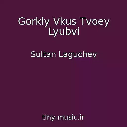 کاور آهنگ Gorkiy Vkus Tvoey Lyubvi از Sultan Laguchev