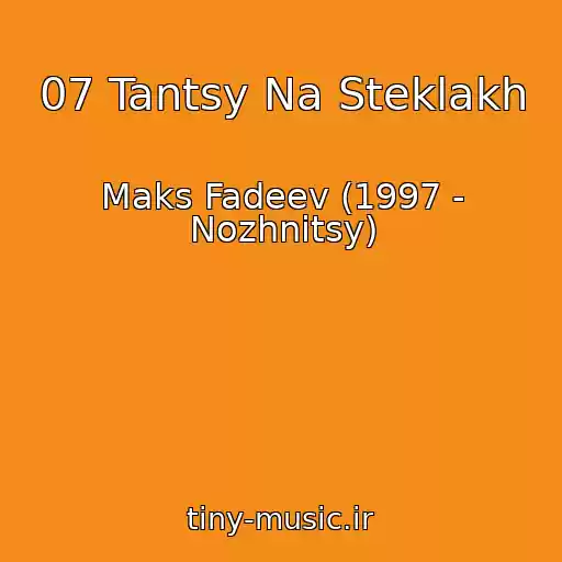 کاور آهنگ 07 Tantsy Na Steklakh از Maks Fadeev (1997 - Nozhnitsy)