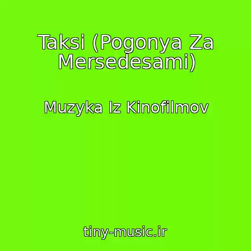 کاور آهنگ Taksi (Pogonya Za Mersedesami) از Muzyka Iz Kinofilmov