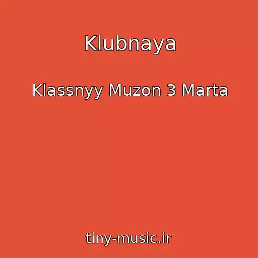 کاور آهنگ Klubnaya از Klassnyy Muzon 3 Marta