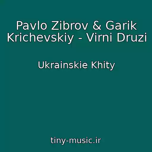 کاور آهنگ Pavlo Zіbrov & Garik Krichevskiy - Vіrnі Druzі از Ukrainskie Khity
