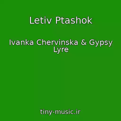 کاور آهنگ Letіv Ptashok از Іvanka Chervіnska & Gypsy Lyre