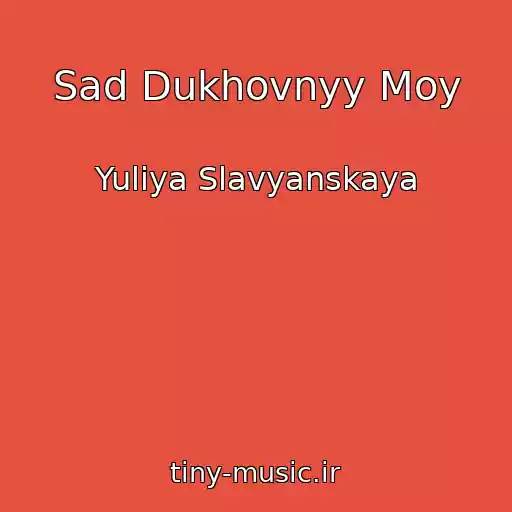 کاور آهنگ Sad Dukhovnyy Moy از Yuliya Slavyanskaya