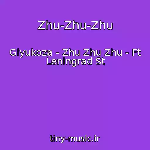کاور آهنگ Zhu-Zhu-Zhu از Glyukoza - Zhu Zhu Zhu - Ft Leningrad St