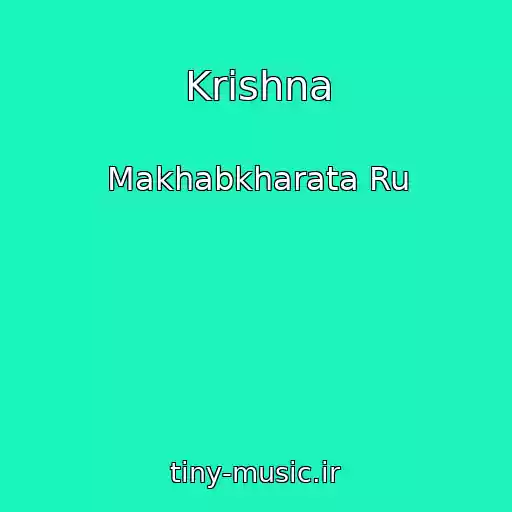 کاور آهنگ Krishna از Makhabkharata Ru