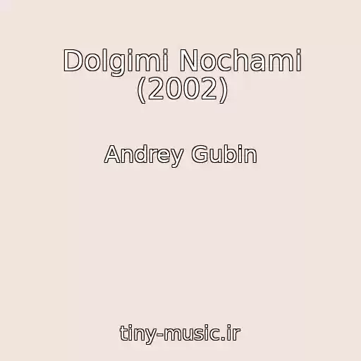 کاور آهنگ Dolgimi Nochami (2002) از Andrey Gubin