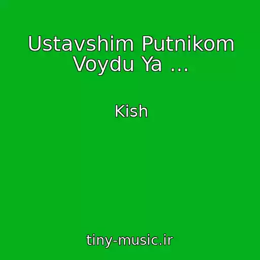 کاور آهنگ Ustavshim Putnikom Voydu Ya ... از Kish
