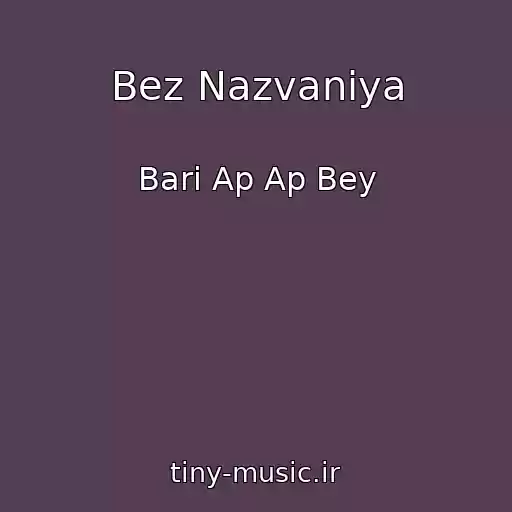 کاور آهنگ Bez Nazvaniya از Bari Ap Ap Bey