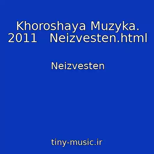 کاور آهنگ Khoroshaya Muzyka. 2011   Neizvesten.html از Neizvesten