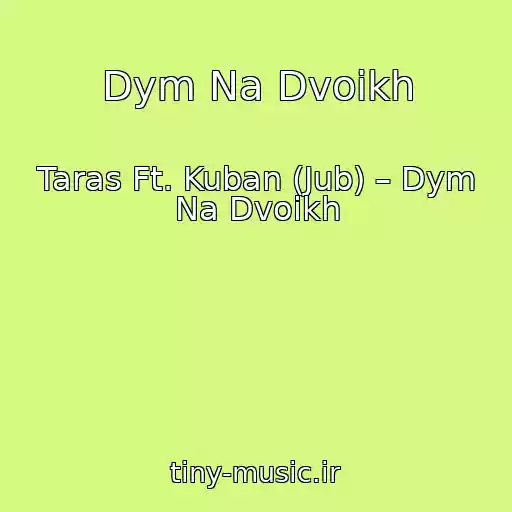 کاور آهنگ Dym Na Dvoikh از Taras Ft. Kuban (Jub) – Dym Na Dvoikh