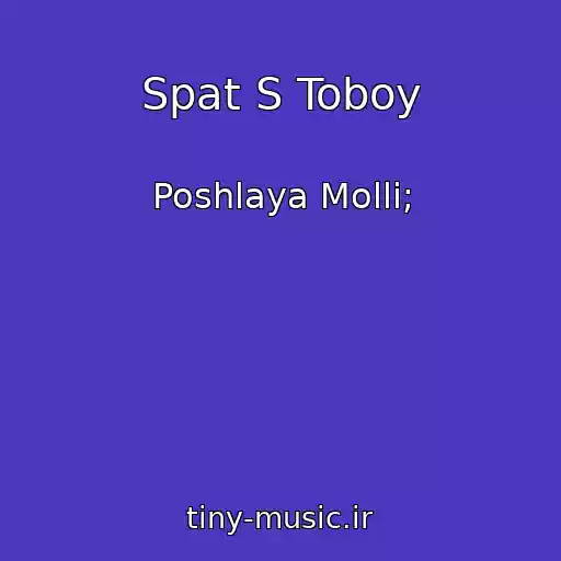 کاور آهنگ Spat S Toboy از Poshlaya Molli;