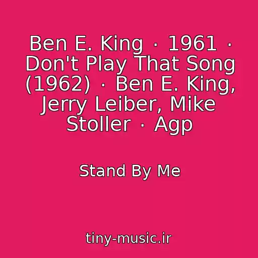 کاور آهنگ Ben E. King ٠ 1961 ٠ Don't Play That Song (1962) ٠ Ben E. King, Jerry Leiber, Mike Stoller ٠ Agp از Stand By Me