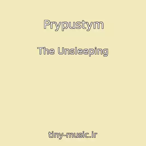 کاور آهنگ Prypustym از The Unsleeping