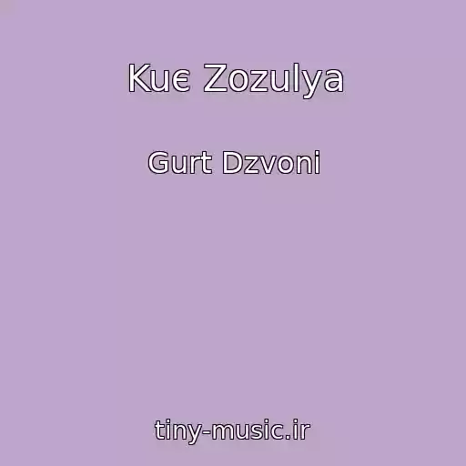 کاور آهنگ Kuє Zozulya از Gurt Dzvoni