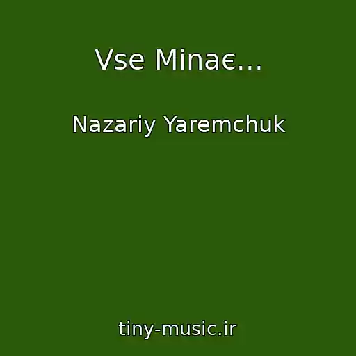 کاور آهنگ Vse Minaє... از Nazarіy Yaremchuk