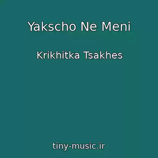 کاور آهنگ Yakscho Ne Menі از Krikhіtka Tsakhes