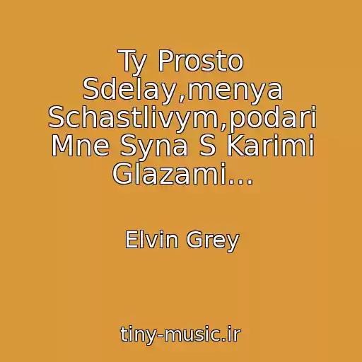 کاور آهنگ Ty Prosto Sdelay,menya Schastlivym,podari Mne Syna S Karimi Glazami... از Elvin Grey