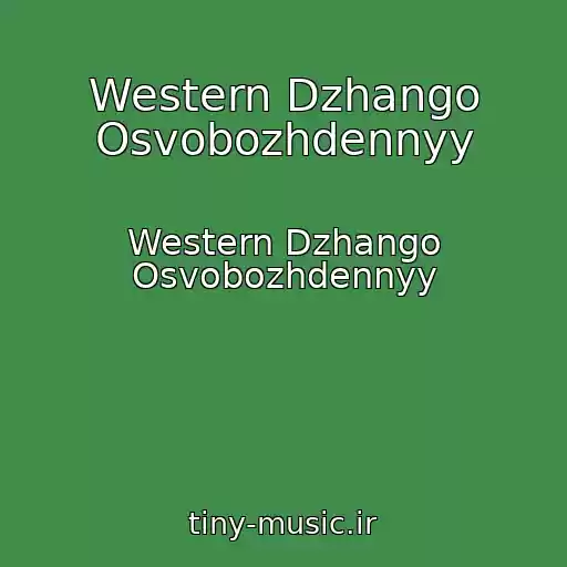 کاور آهنگ Western Dzhango Osvobozhdennyy از Western Dzhango Osvobozhdennyy