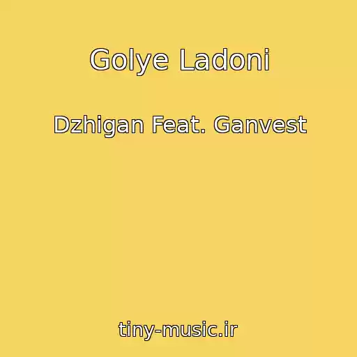 کاور آهنگ Golye Ladoni از Dzhigan Feat. Ganvest