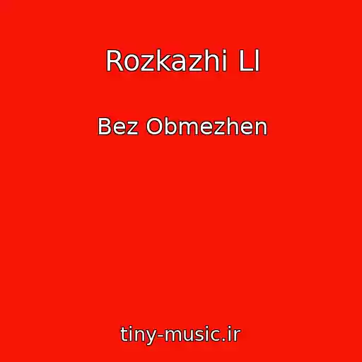 کاور آهنگ Rozkazhi Ll از Bez Obmezhen