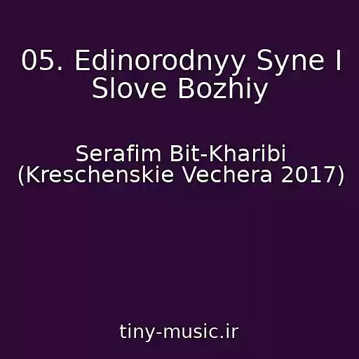 کاور آهنگ 05. Edinorodnyy Syne I Slove Bozhiy از Serafim Bit-Kharibi (Kreschenskie Vechera 2017)
