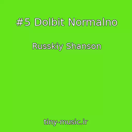 کاور آهنگ #5 Dolbit Normalno از Russkiy Shanson