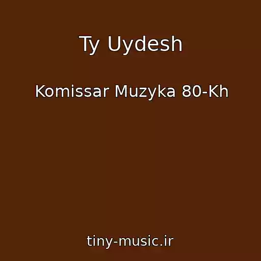 کاور آهنگ Ty Uydesh از Komissar Muzyka 80-Kh