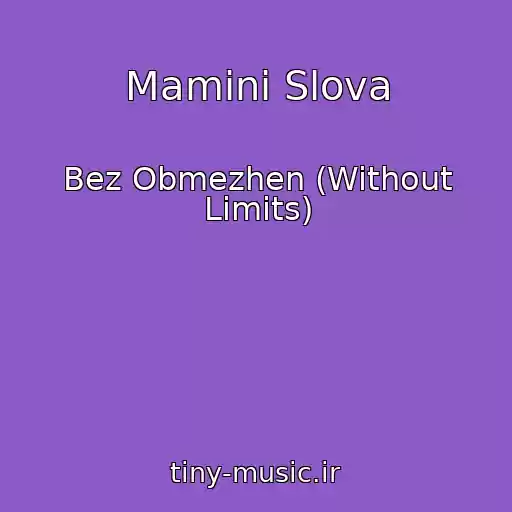 کاور آهنگ Maminі Slova از Bez Obmezhen (Without Limits)