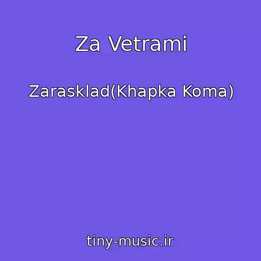 کاور آهنگ Za Vetrami از Zarasklad(Khapka Koma)