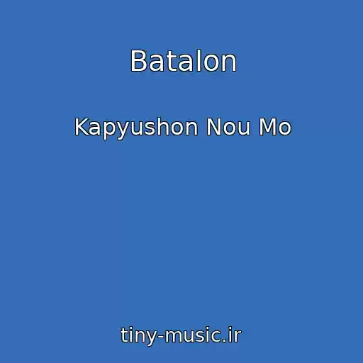 کاور آهنگ Batalon از Kapyushon Nou Mo