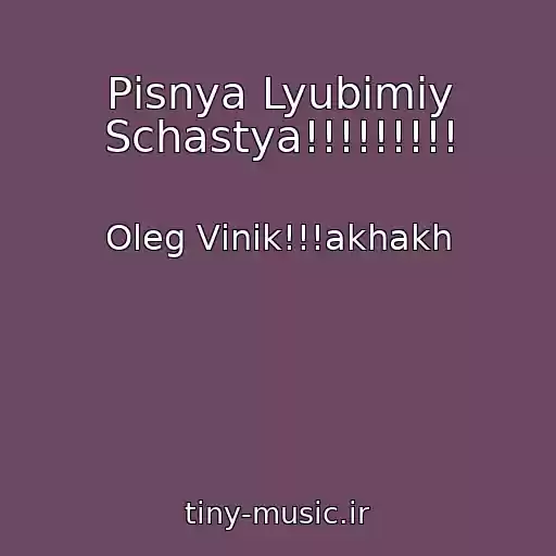 کاور آهنگ Pіsnya Lyubimіy Schastya!!!!!!!!! از Oleg Vіnik!!!akhakh