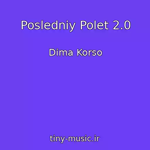 کاور آهنگ Posledniy Polet 2.0 از Dima Korso