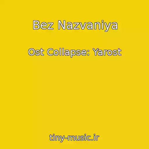 کاور آهنگ Bez Nazvaniya از Ost Collapse: Yarost