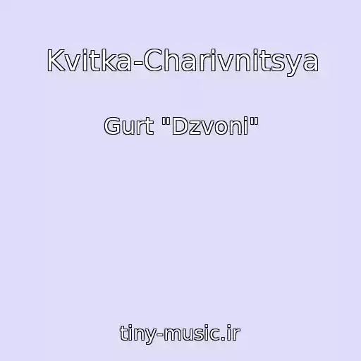 کاور آهنگ Kvіtka-Charіvnitsya از Gurt "Dzvoni"