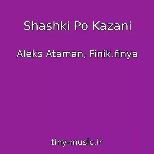 کاور آهنگ Shashki Po Kazani از Aleks Ataman, Finik.finya