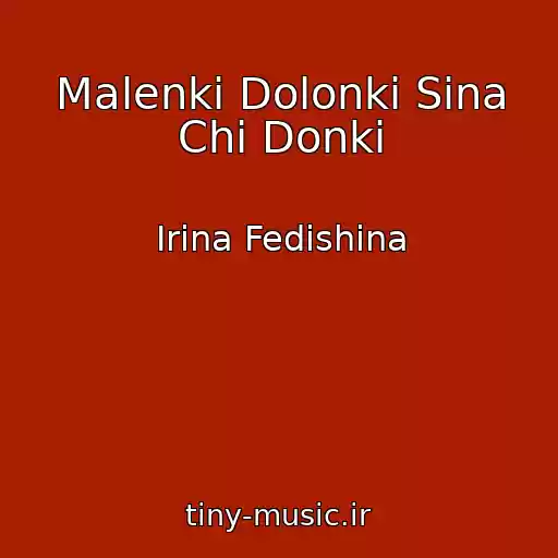 کاور آهنگ Malenki Dolonki Sina Chi Donki از Irina Fedishina