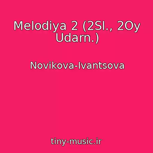 کاور آهنگ Melodiya 2 (2Sl., 2Oy Udarn.) از Novikova-Ivantsova