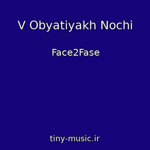 کاور آهنگ V Obyatiyakh Nochi از Face2Fase