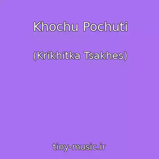 کاور آهنگ Khochu Pochuti از (Krikhіtka Tsakhes)