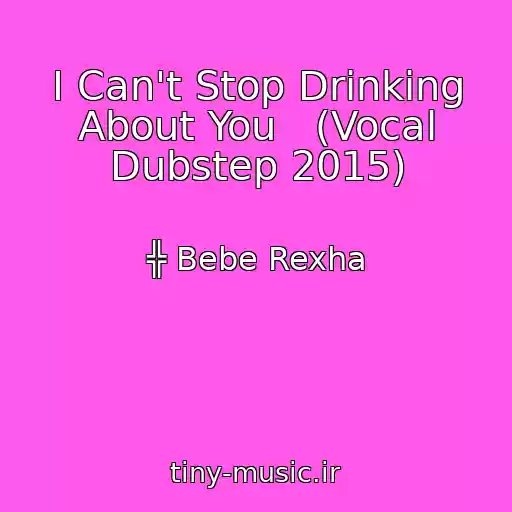 کاور آهنگ I Can't Stop Drinking About You   (Vocal Dubstep 2015) از ╬ Bebe Rexha