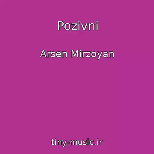 کاور آهنگ Pozivnі از Arsen Mіrzoyan