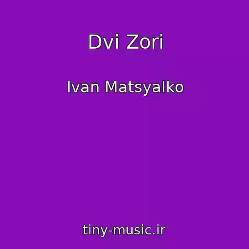 کاور آهنگ Dvi Zori از Іvan Matsyalko